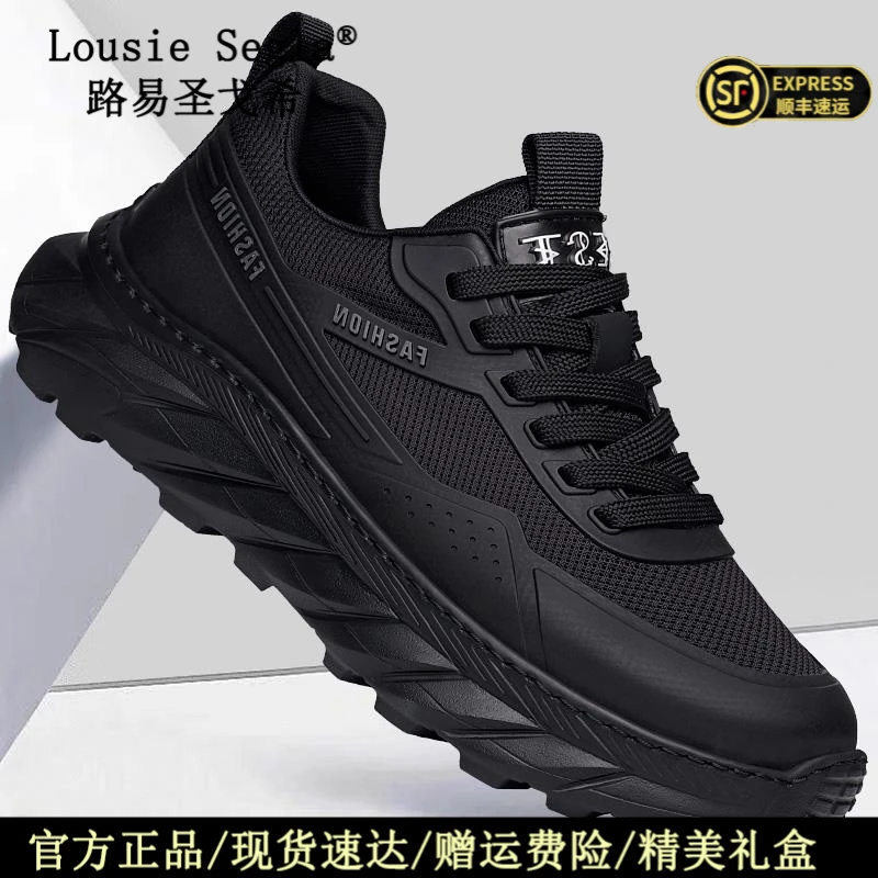 路易圣戈希男士秋季网面休闲运动鞋软底防滑舒适户外舒适休闲鞋