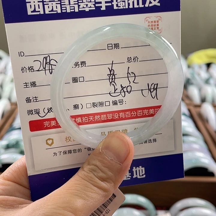 翡翠未镶嵌手镯8899