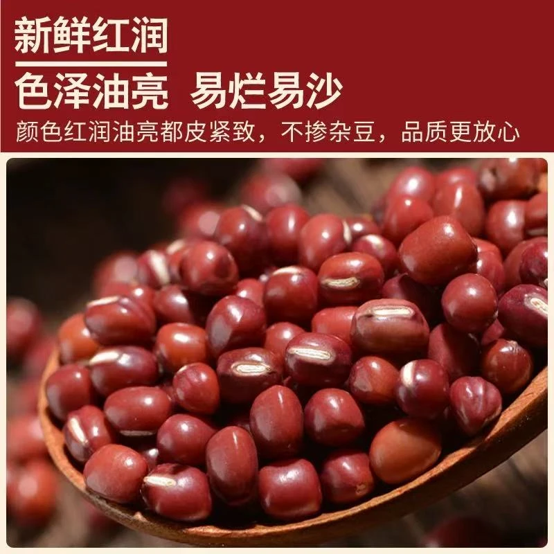 【2025新鲜红豆】黑土地种植红小豆颗粒饱满豆香醇厚皮薄易煮易出沙