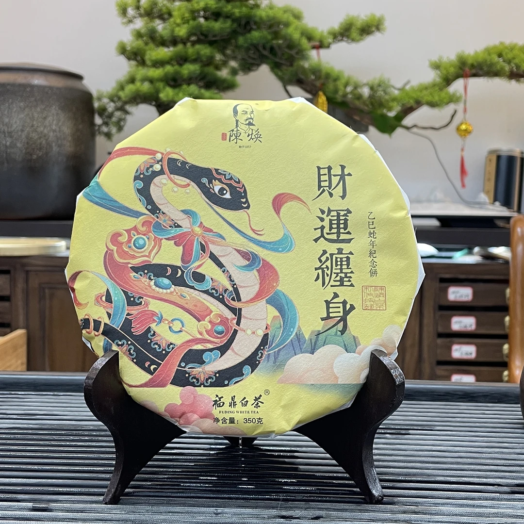陈焕财运缠身 蛇年特惠产品  2013年春寿眉饼茶
