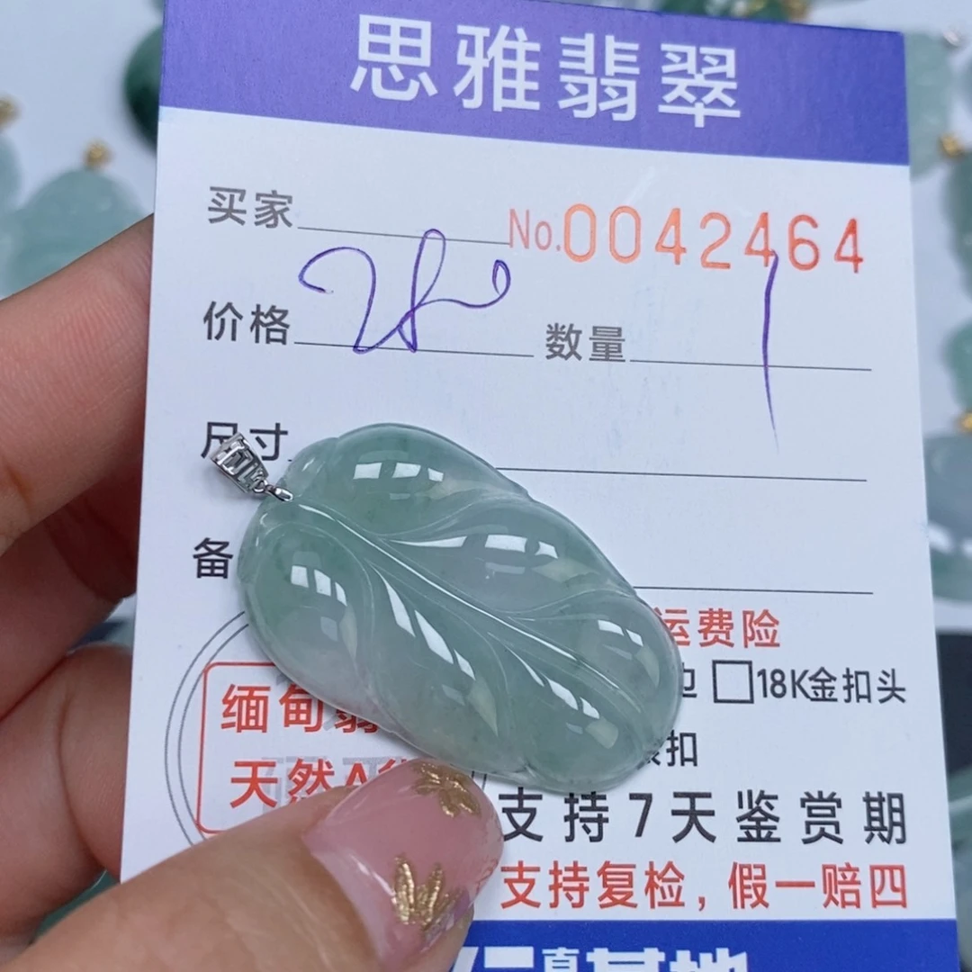 颈饰未镶嵌翡翠天然缅甸翡翠