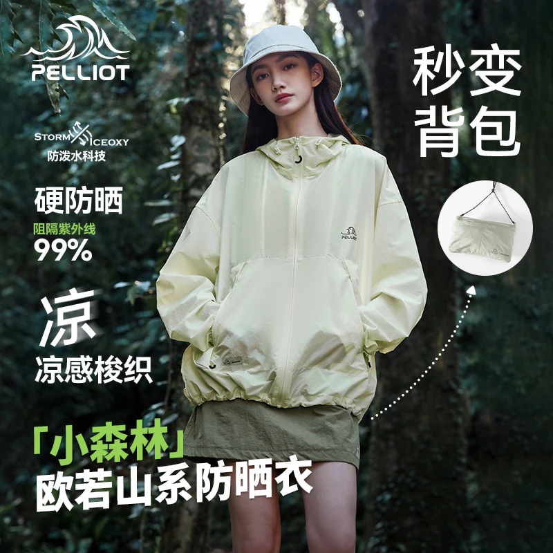 【小森林】伯希和防晒衣薄款夏季外穿男女款防紫外线户外外套防晒服