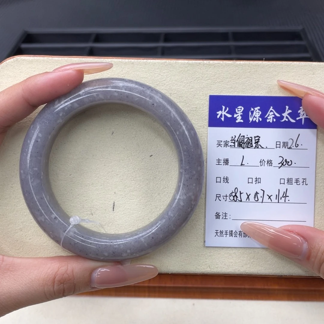 石英质玉手镯未镶嵌当**宗