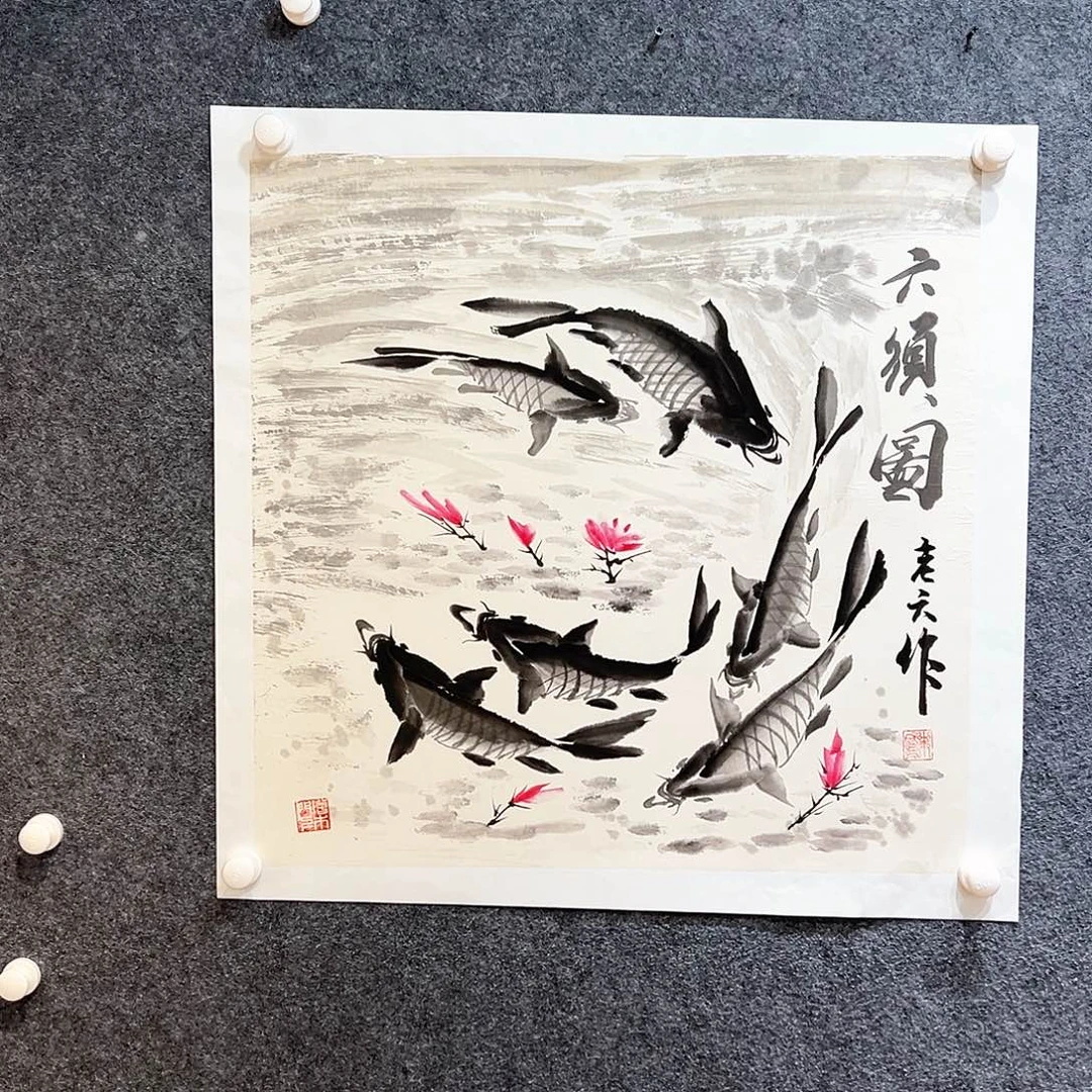 国画知鱼之乐纯手绘画