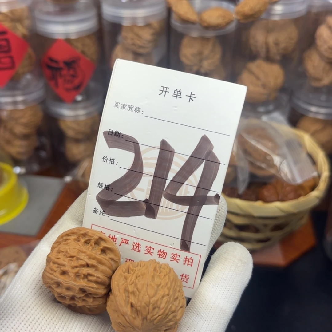 吊坠文玩核桃德****司核桃