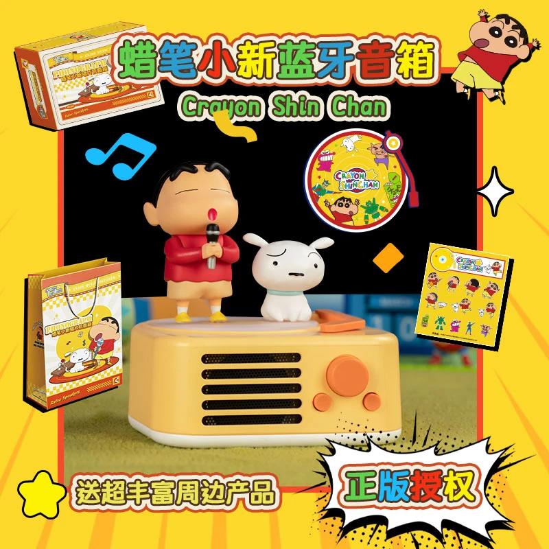 您萌蜡笔小新蓝牙音响实用创意生日女友礼物送女生闺蜜男生男朋友