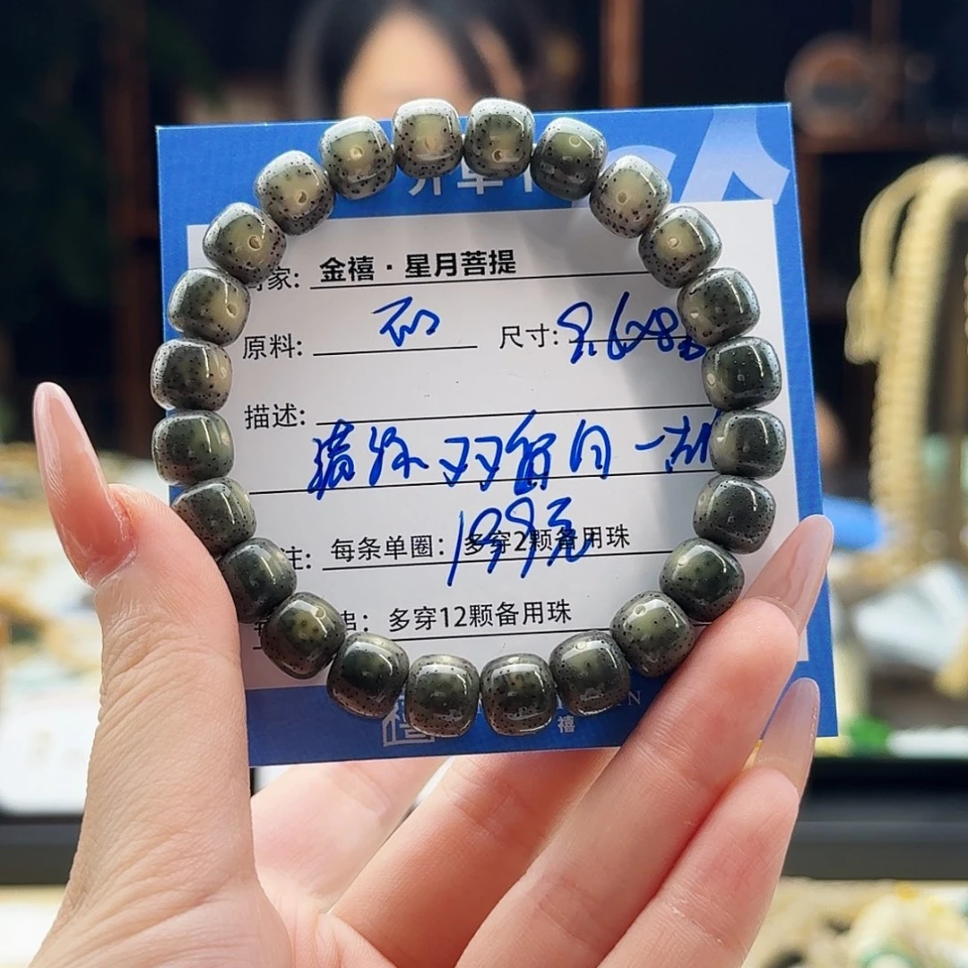 星月菩提手串星月菩提