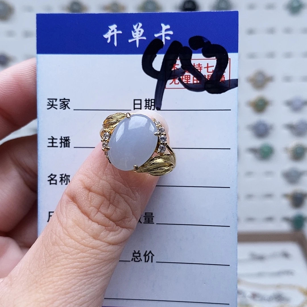 未镶嵌戒指翡翠戒指