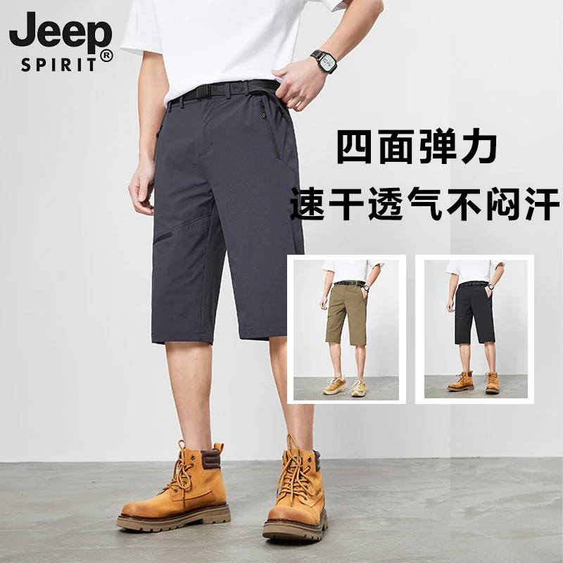 Jeep男款户外透气耐磨速干弹力短裤舒适夏季宽松男防晒衣薄款