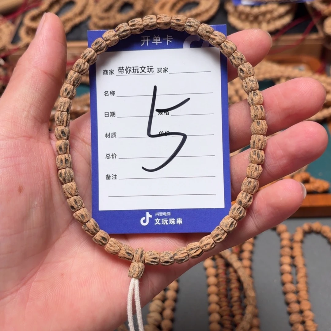 吊坠柏香籽/百香籽5号