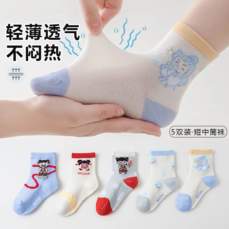儿童薄款夏季潮流网眼袜男童卡通哪吒吸汗透气不闷脚男女学生袜子