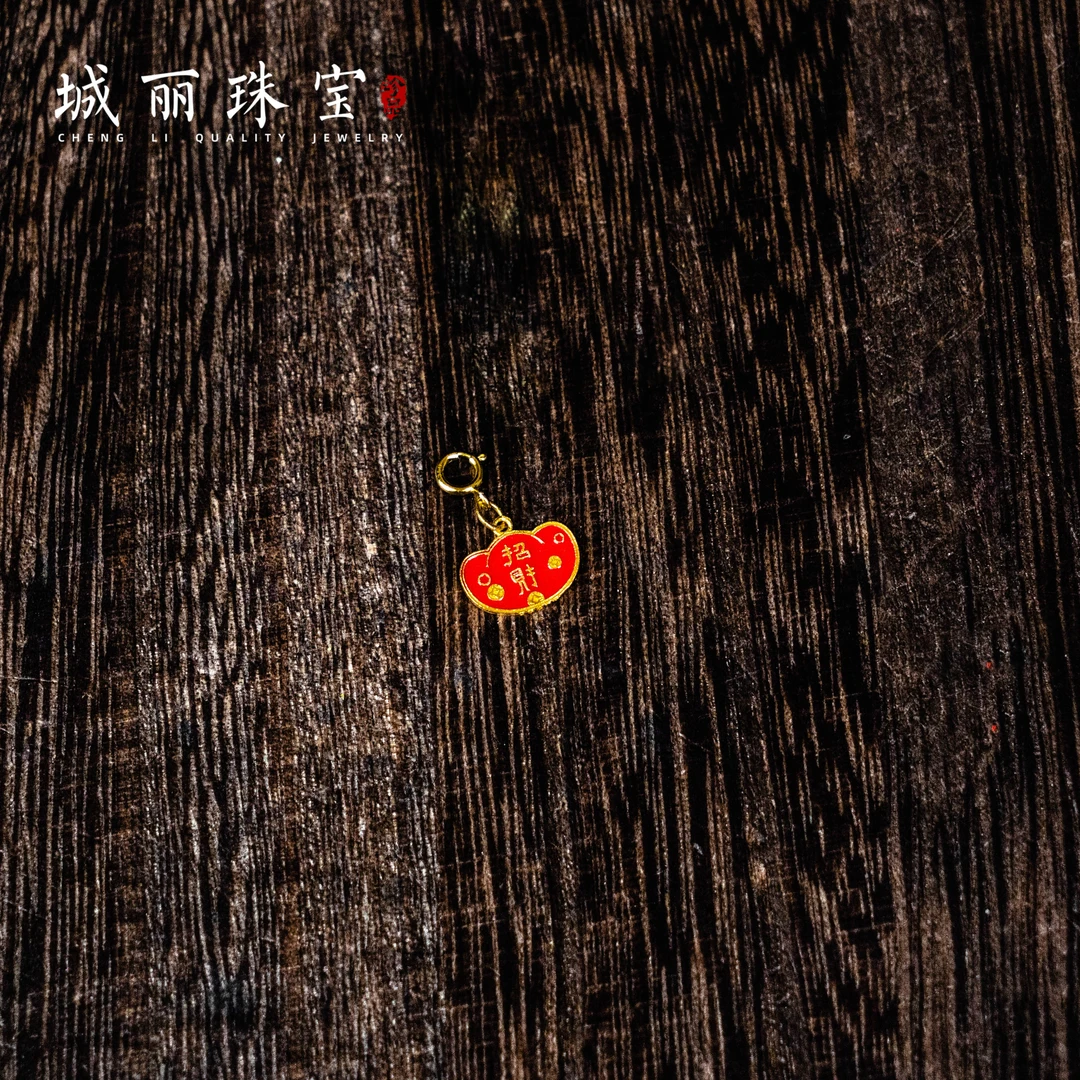 【城丽珠宝】18K吴遂才才元宝吊坠/个（多样性发货）Y01KJ-829
