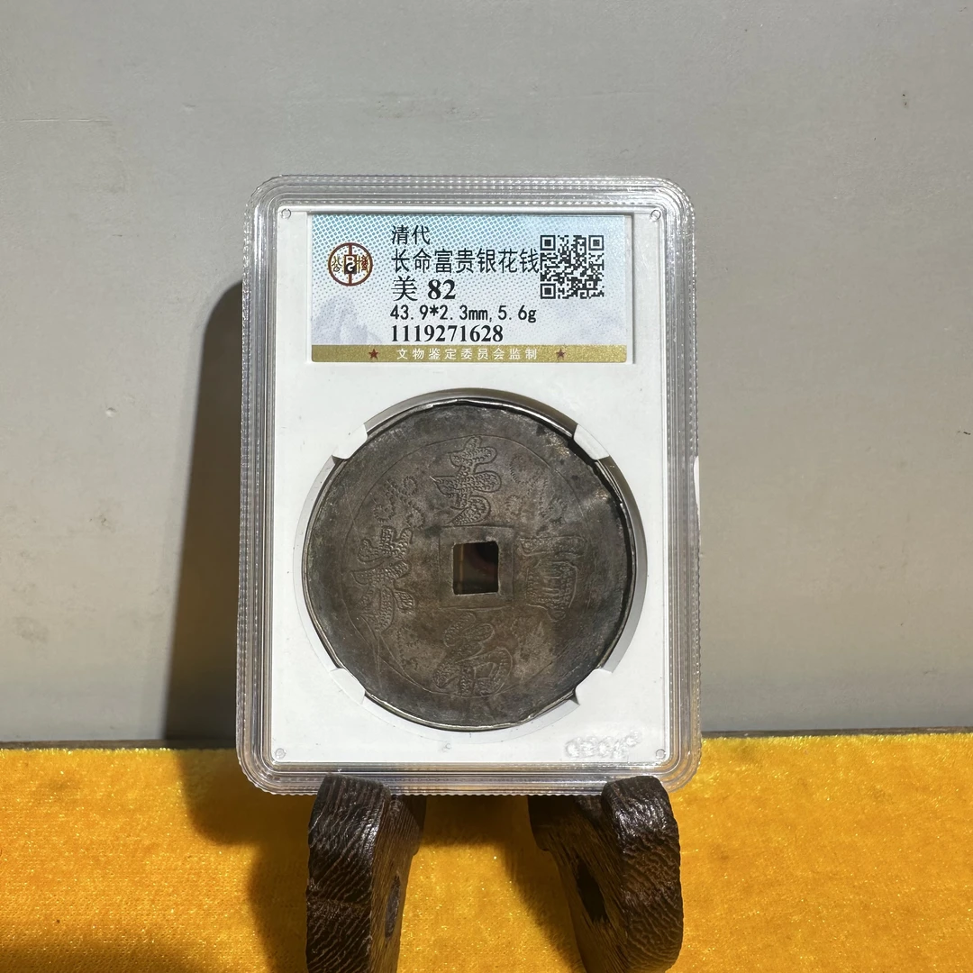 清代/天下太平花钱/美80/1119271628/文玩收藏/朝阳文物