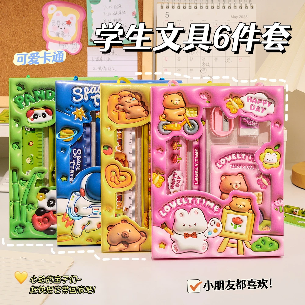 德国进口卡通文具六件套装小学生学习用品儿童幼儿园礼物手提文具