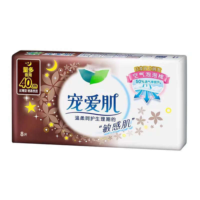【保质期至26-11-01】宠爱肌丝薄特长夜用护翼卫生巾(40cm*8片）*3