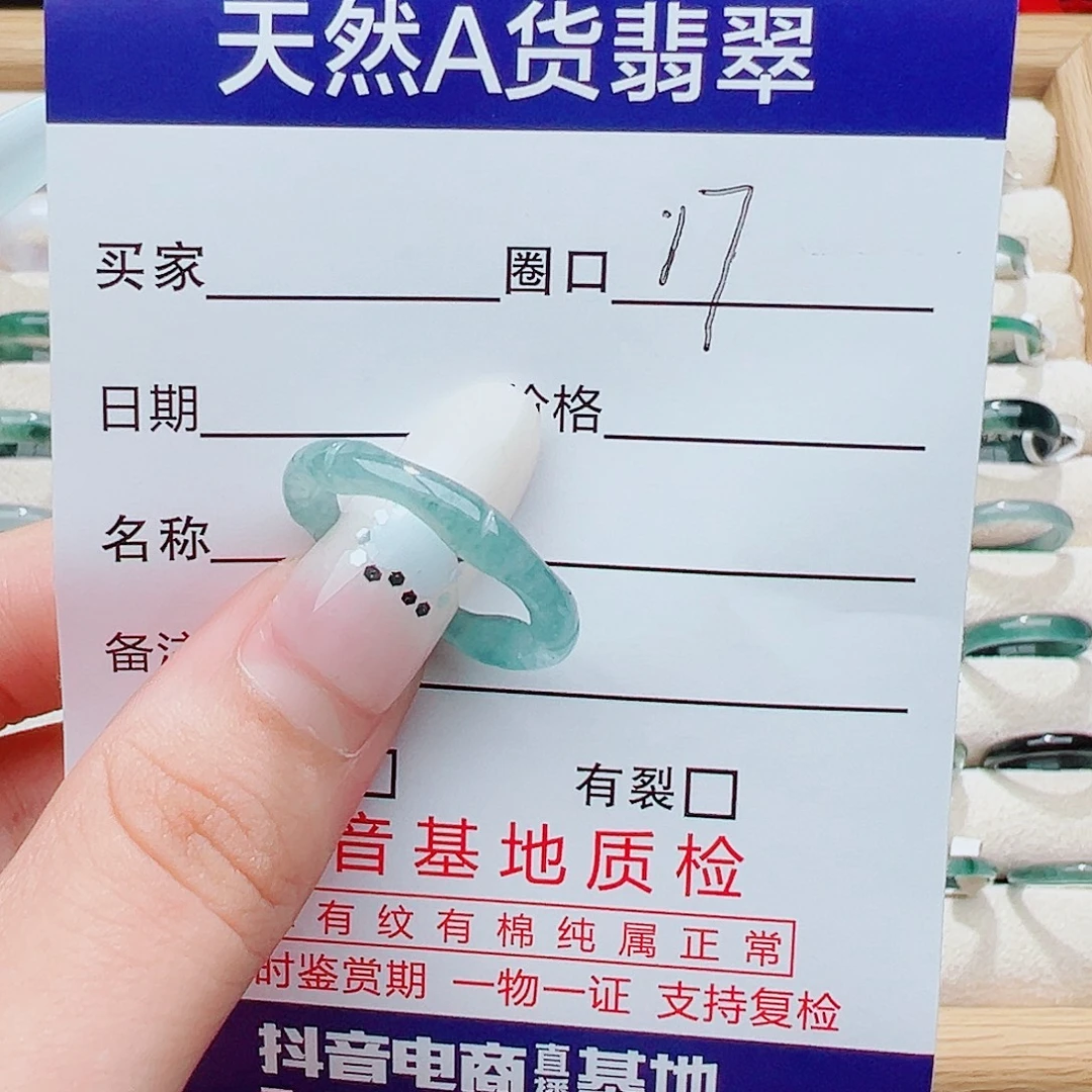 毛***画未镶嵌戒指翡翠天然