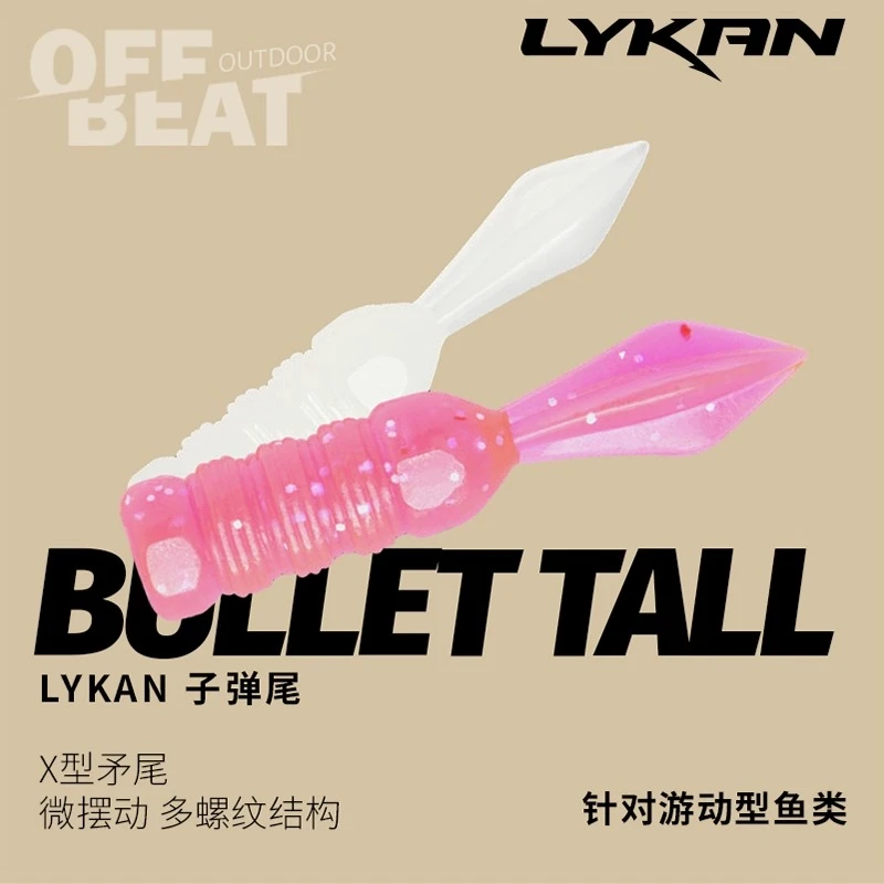 新款奈肯LYKAN根鱼子弹尾针尾太阳鱼神饵1.5寸12枚淡水路亚软饵