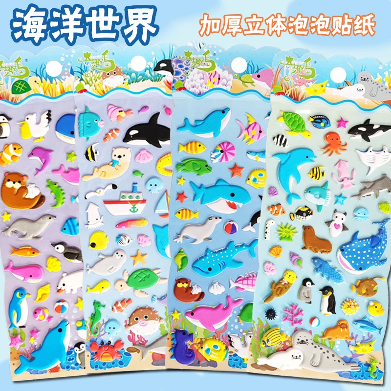 卡通可爱海洋世界立体泡泡贴幼儿园宝宝奖励女孩手工早教装饰贴画