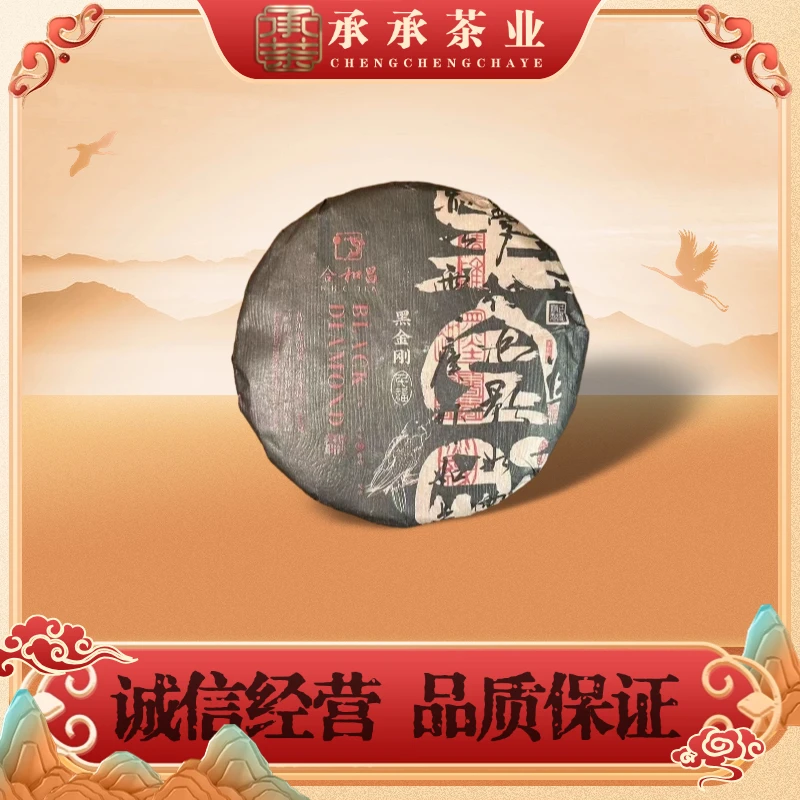 2023年 合和昌 班章黑金刚 小饼（熟茶）100g