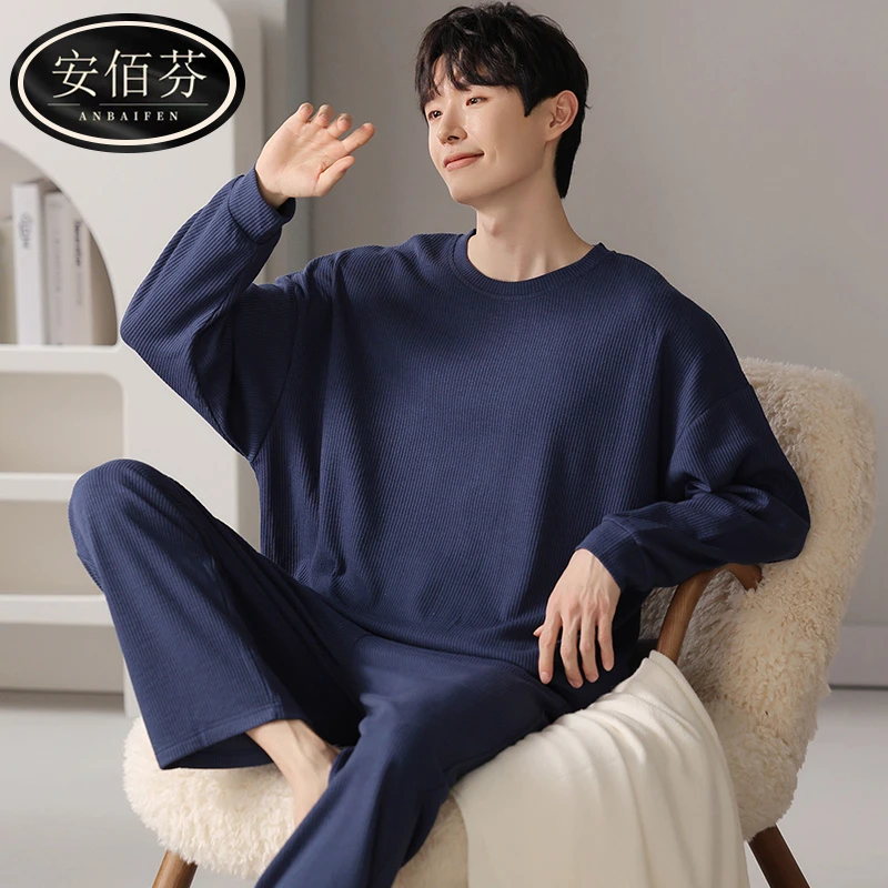 安佰芬男士睡衣春秋季长袖2024新款可外穿青年男款大码家居服套装