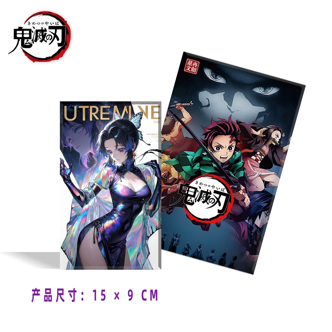 【新人浮浮】星冉文创鬼灭之刃周边高工艺精美亚克力水晶卡色纸盲盒