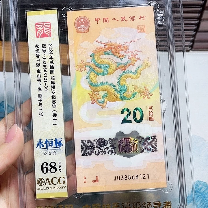 塑料038868121。。。。无47 标十