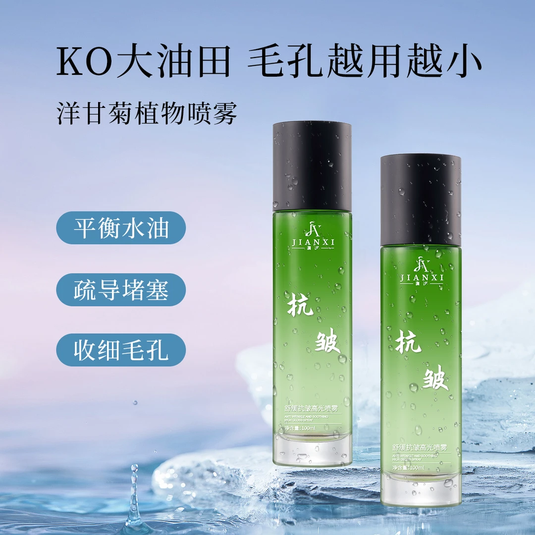 注氧代谢水 （吸收不好来拍）绿色红色混合发