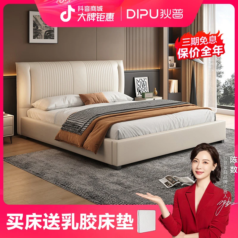 【家装好物】狄普严选唐娜 奶油风真皮床主卧软包双人家用皮床