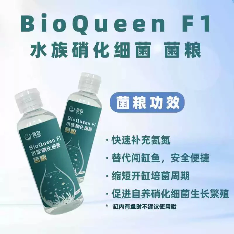 海水缸专用鱼你菌粮