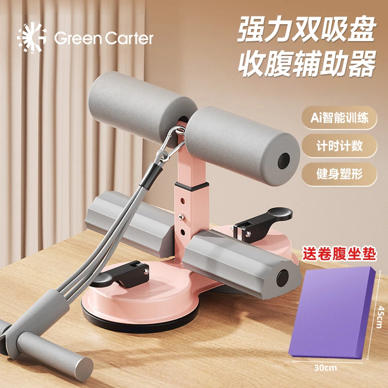 仰卧起坐辅助升级款腹肌马甲线双盘女加厚仰卧起坐卷腹辅助卷腹机