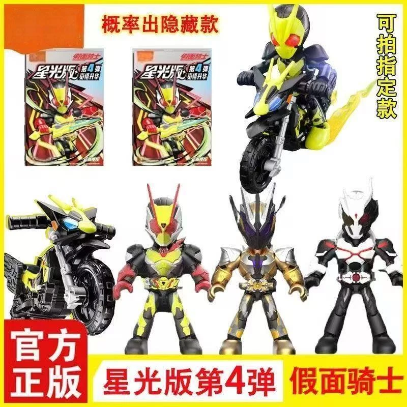 新品积木人假面骑士星光版第4弹觉悟升华零二可动拼装玩具正版
