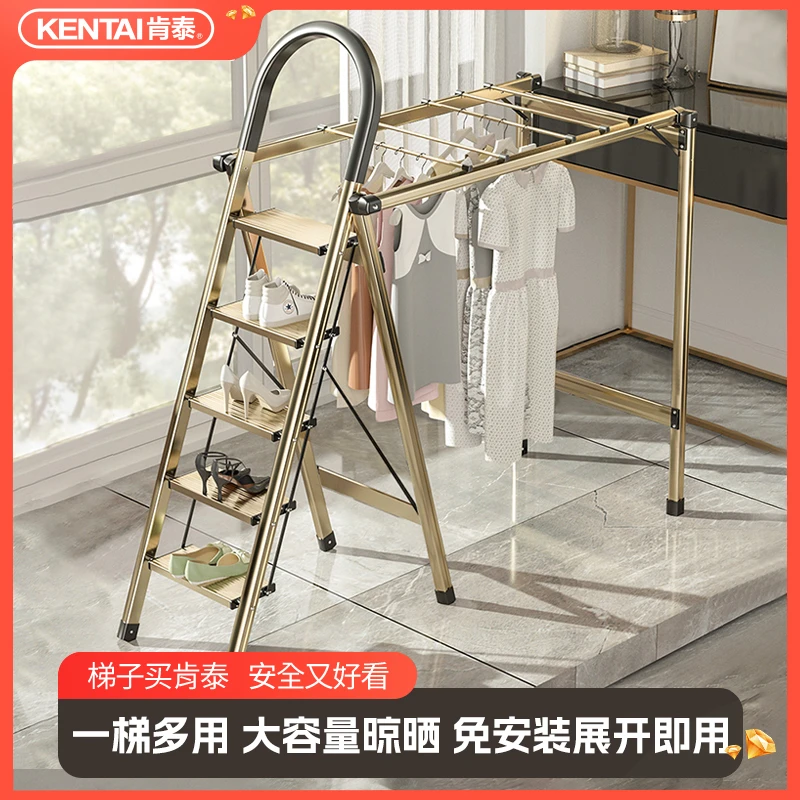 肯泰家用折叠梯阳台晾衣架多功能两用人字梯家用梯晾晒晒衣架梯