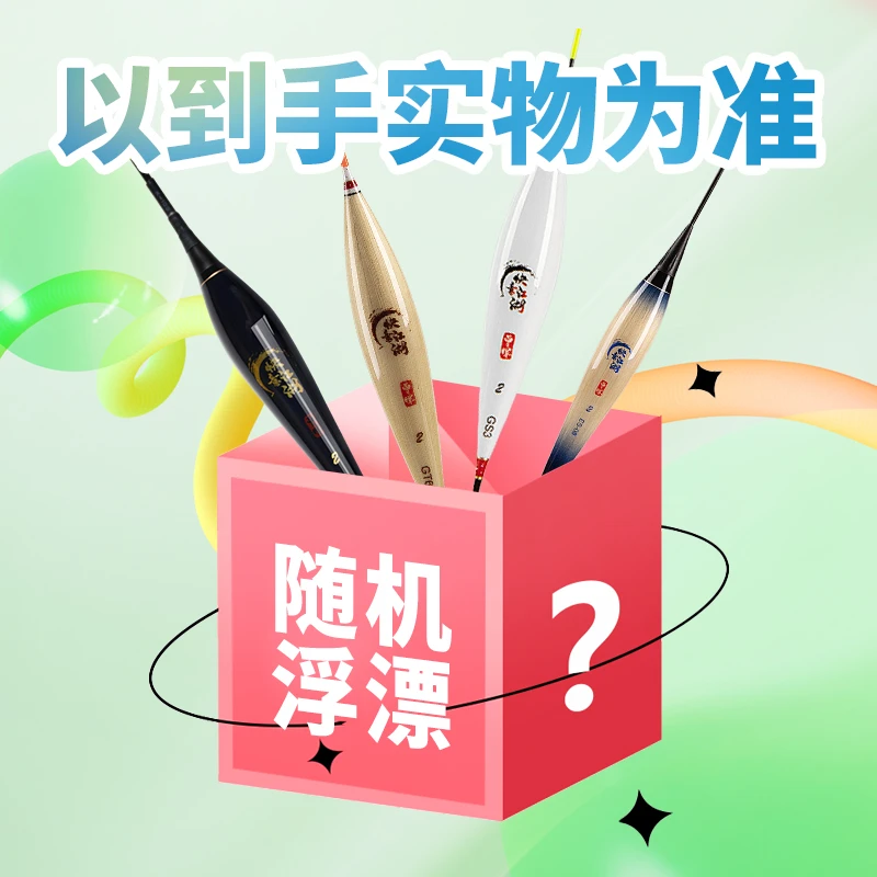 快意江湖浮漂(随机发货，不支持备注)