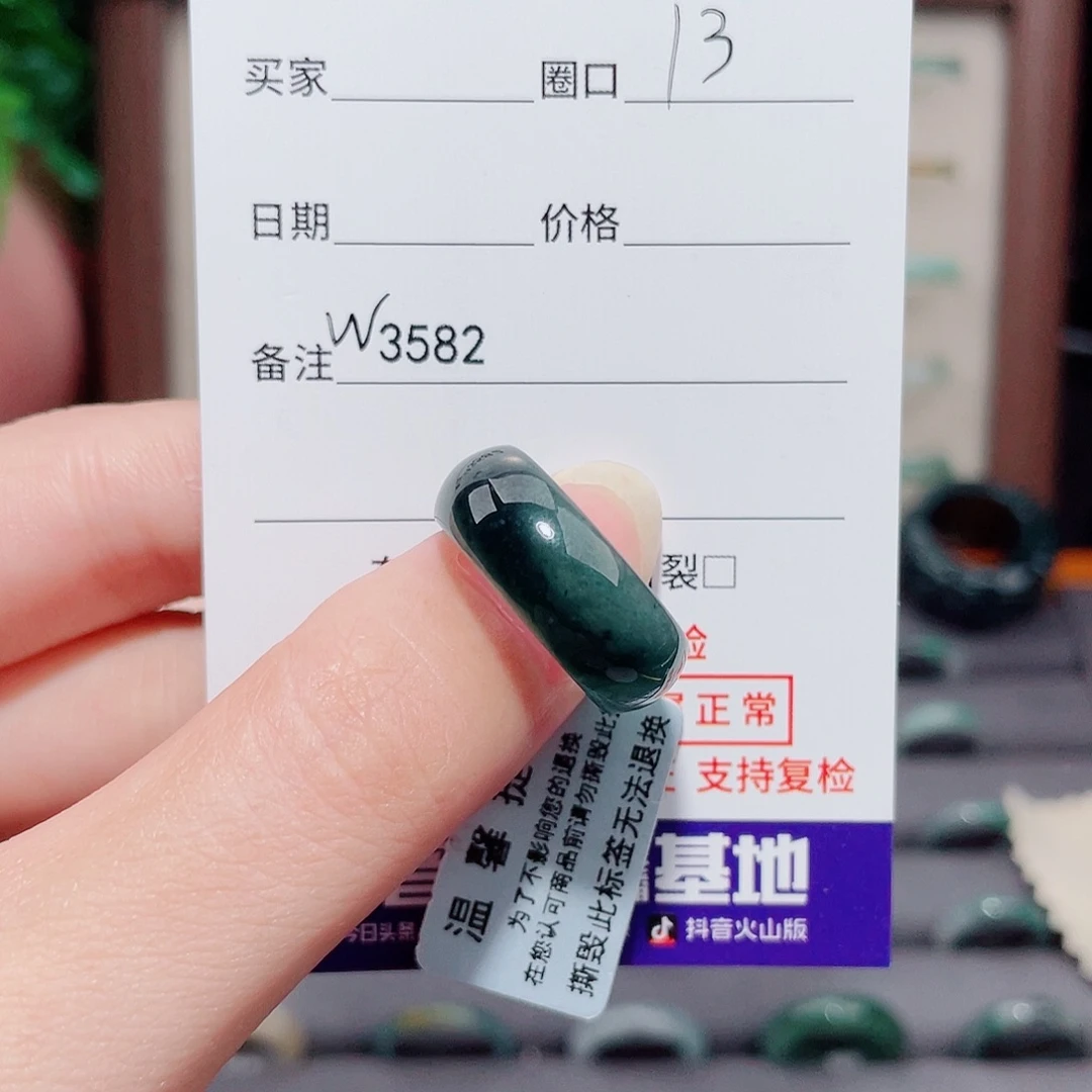 辣***根未镶嵌戒指翡翠天然翡翠戒指W3582