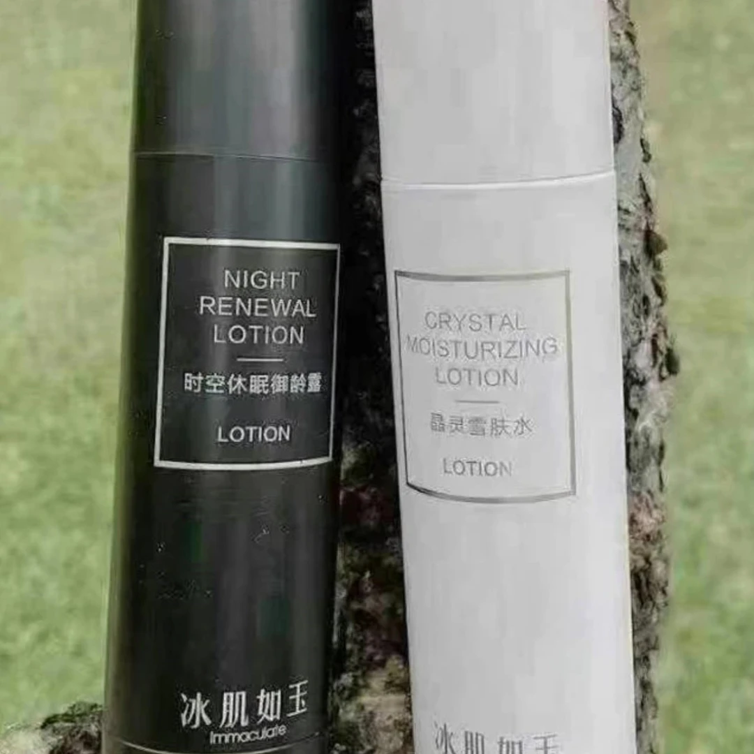 【双十一福利】TS庭秘时空休眠御龄露100ml+晶灵雪肤水120ml 黑白水