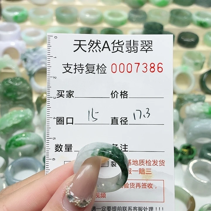 翡翠未镶嵌戒指戒指