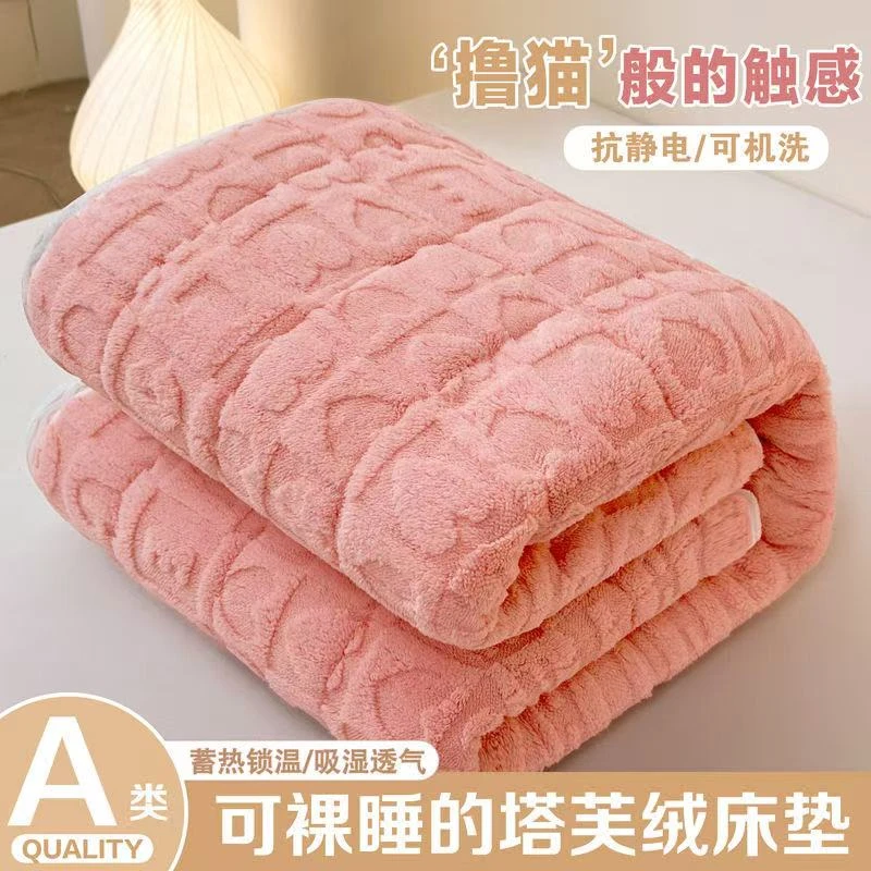 【秋冬新款】粉色爱心塔芙蓉提花200x230加厚毛毯速热款盖被多功能.