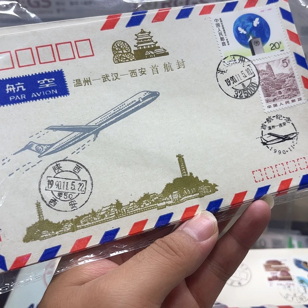 首航封温州武汉西安一个