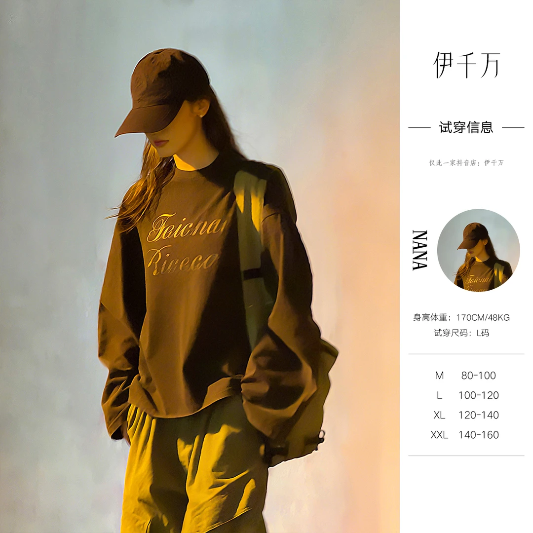 【伊千万】秋季圆领做旧休闲风常规款宽松型T恤复古美式时尚长袖