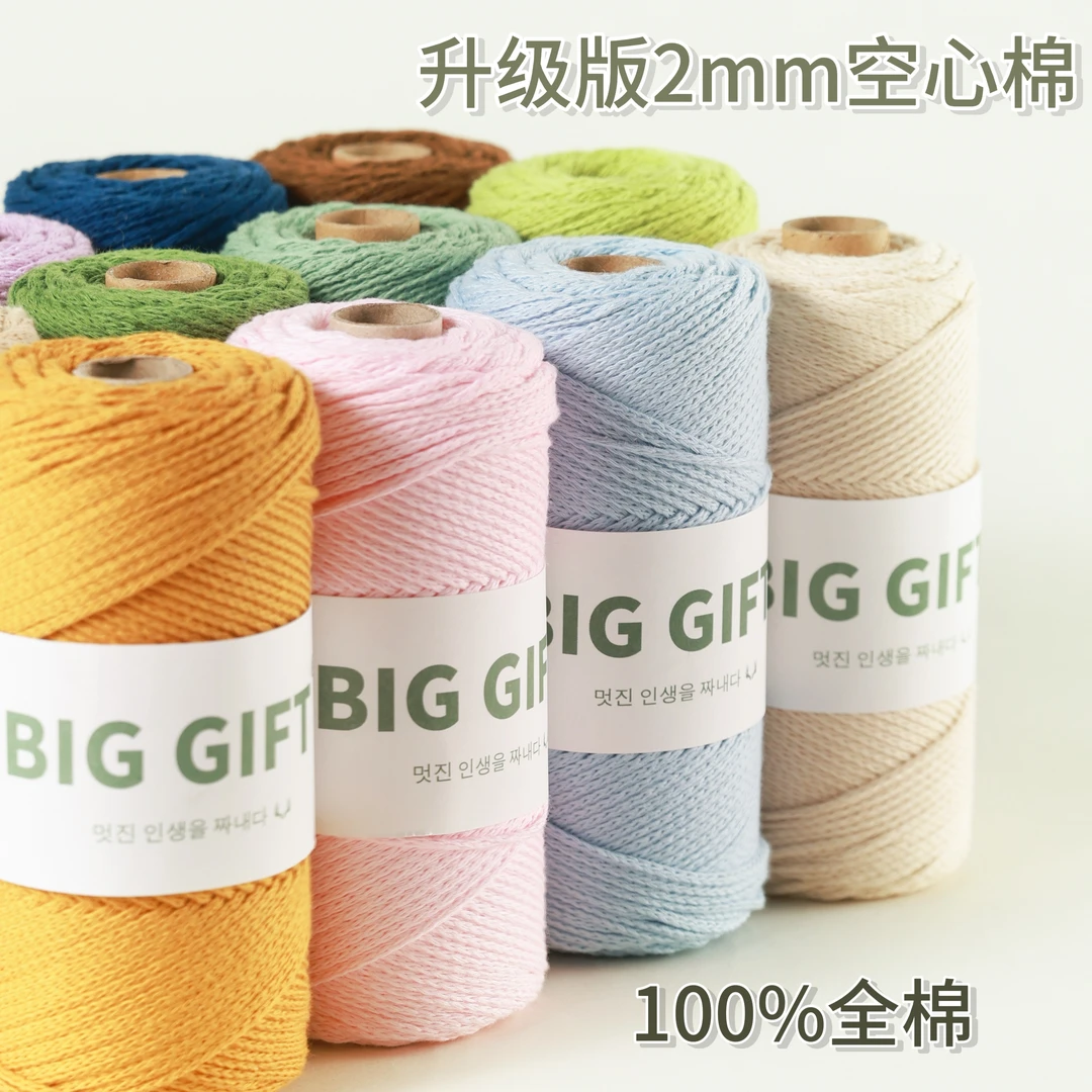 不丁手作家圆股空心棉线手工编织diy纯棉150g棉线中粗钩针包包线