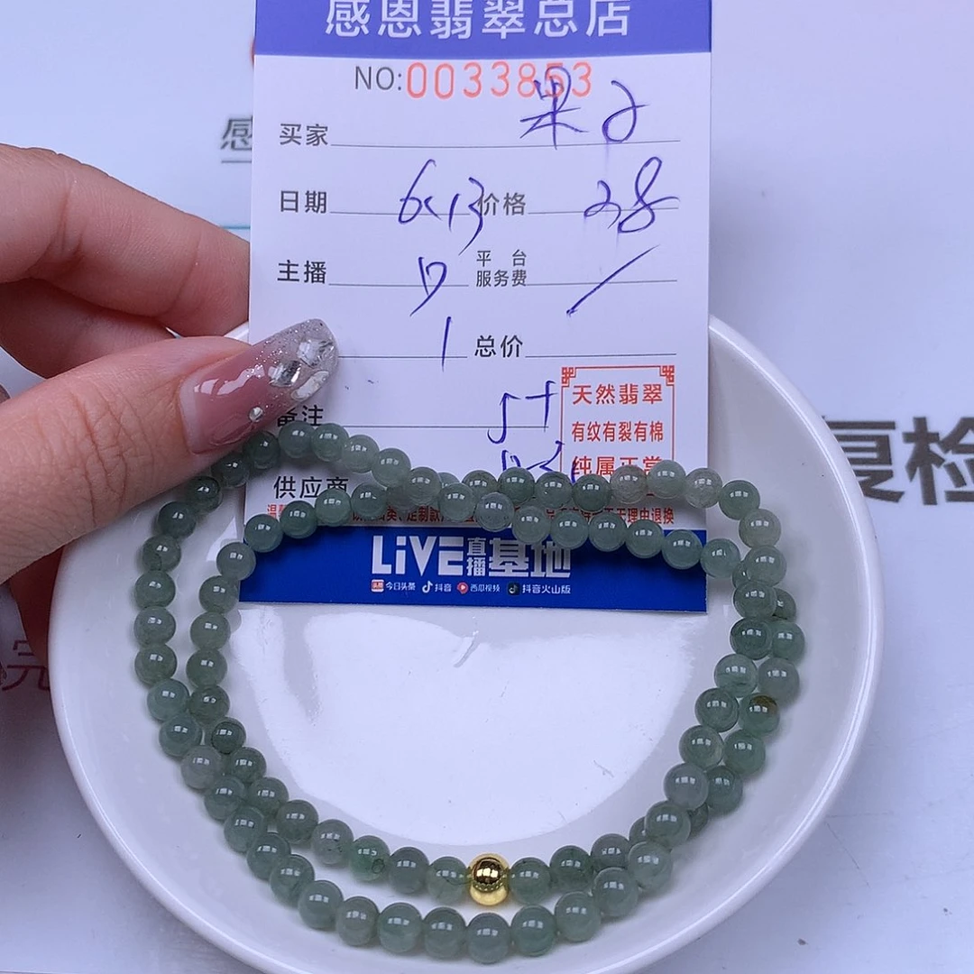 未镶嵌手链翡翠果***ʘ
