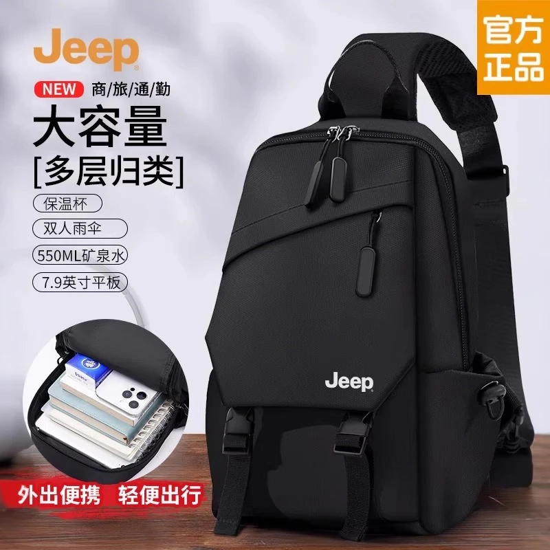 JEEP胸包多功能斜挎包男单肩包旅游轻便大容量高级感骑行运动男包