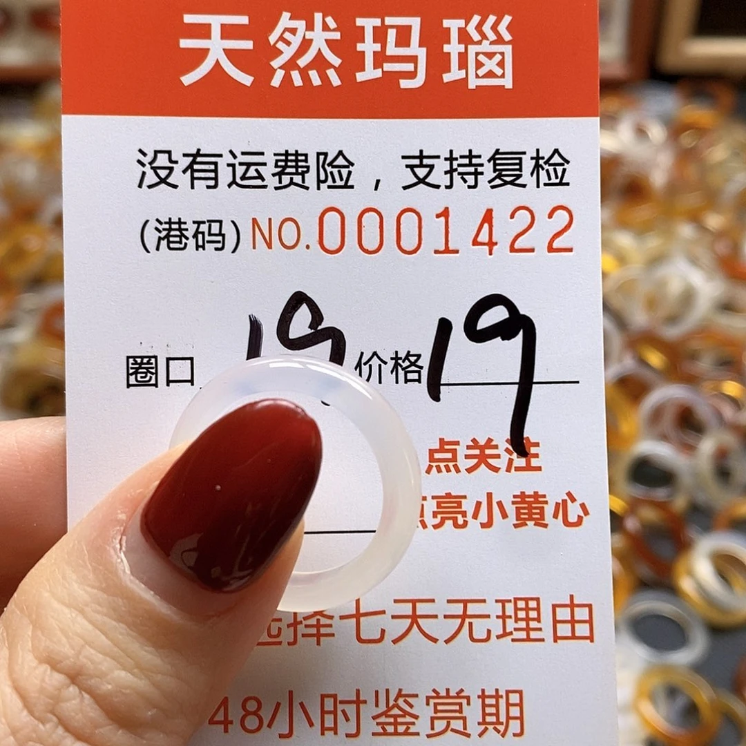 玛瑙/玉髓戒指合金