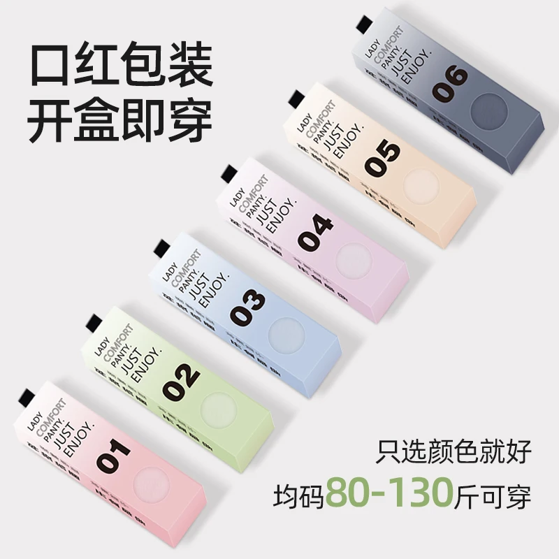 VD女士口红裤高端无菌7A抗菌无痕超薄裸感中腰舒适免洗速干打底裤