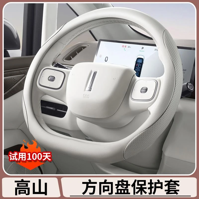 适用于魏牌高山7/8/9方向盘套车内饰改装超薄四季车把套把套配件