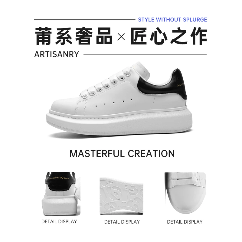 【“增高小白鞋”】四季经典运动情侣休闲鞋时尚百搭厚底低帮板鞋MKG