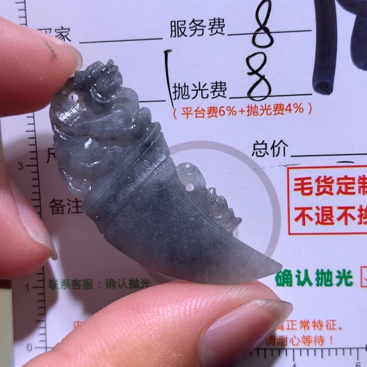 索***a定制翡翠未镶嵌11