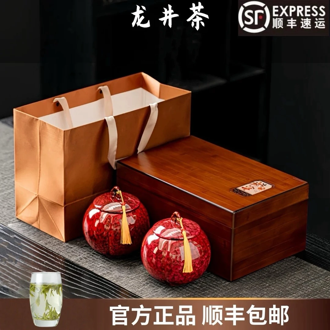 正宗杭州绿茶龙井茶叶礼盒装2025新茶父亲节高档礼品茶送礼长辈