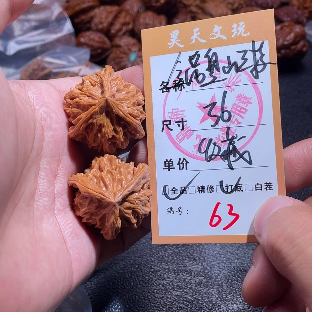 把件文玩核桃文玩核桃63
