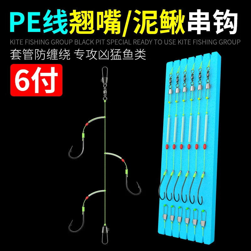 大力马pe线串钩钓组防缠绕泥鳅翘嘴专用3丸世窜钩大马力大物线组